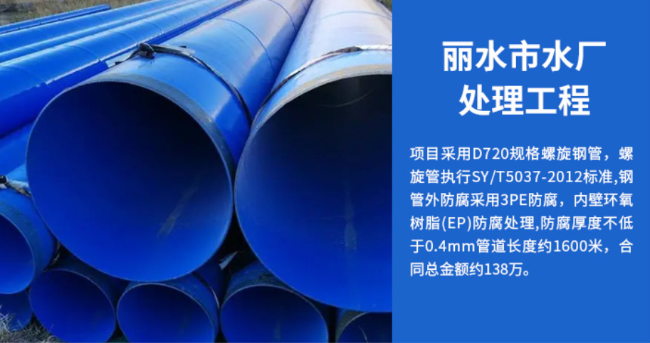 岳阳丽水水处理管道工程